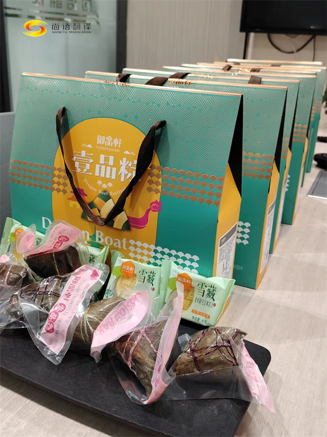 端午佳節(jié),尚語(yǔ)翻譯與你“粽”情相伴