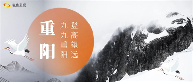 重陽(yáng)節(jié)傳承文化,敬老愛老