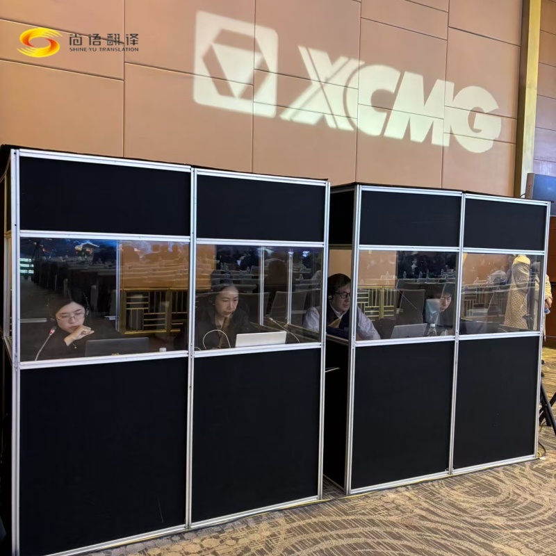 專業(yè)翻譯公司|徐工全球經(jīng)銷商賦能大會(huì)圓滿落幕,尚語(yǔ)翻譯助力國(guó)際交流