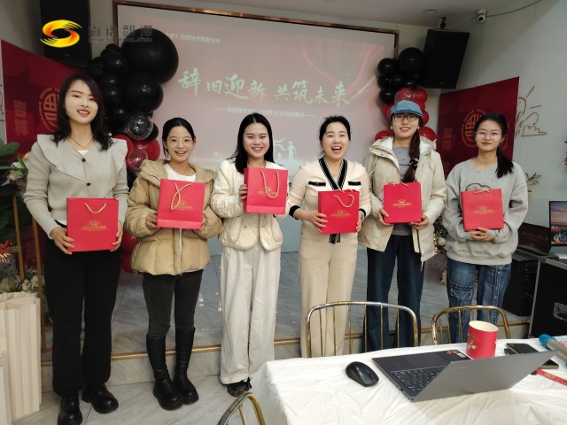 年終盛宴|共鑄輝煌——尚語(yǔ)公司年度會(huì)議
