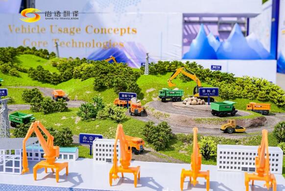 尚語(yǔ)翻譯助力2025同力重工全球客戶節(jié)